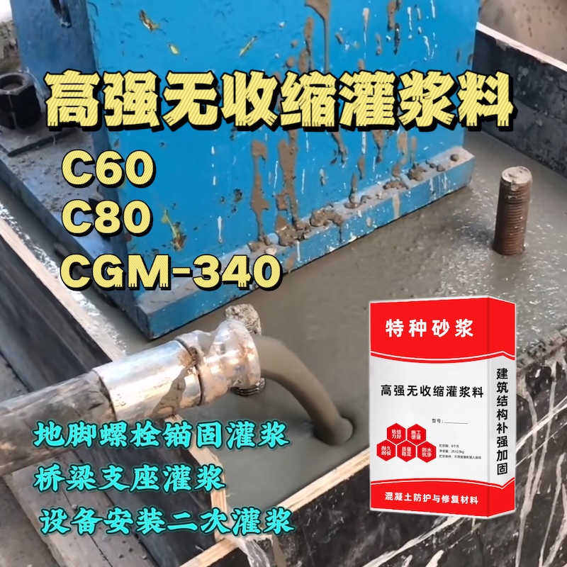 咸安灌浆料施工需要振捣吗？